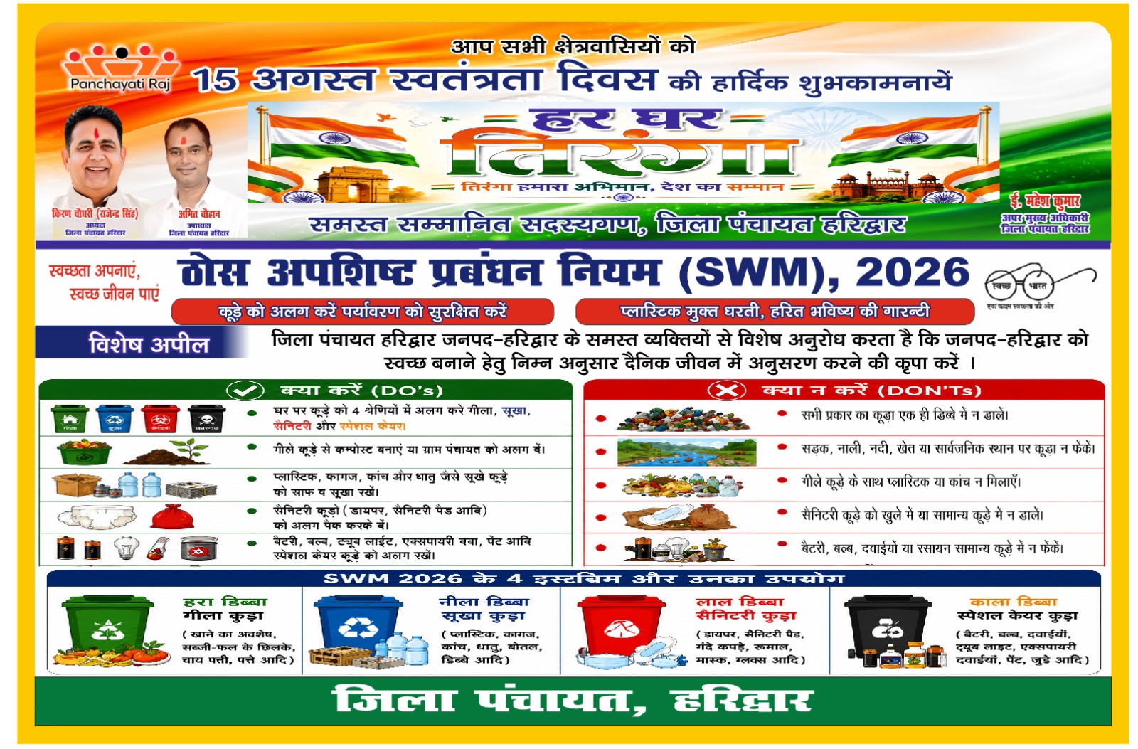 Header Ad